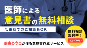 脊椎および脊髄の外傷性疾患の分類について｜YKR MEDICAL COUSULT